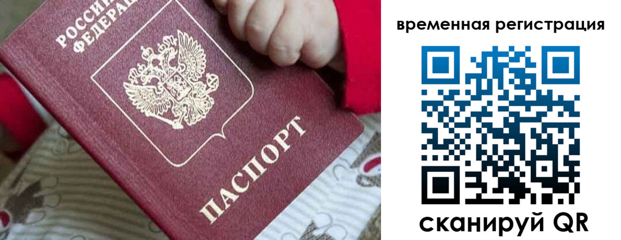 где прописаться в Краснокамске