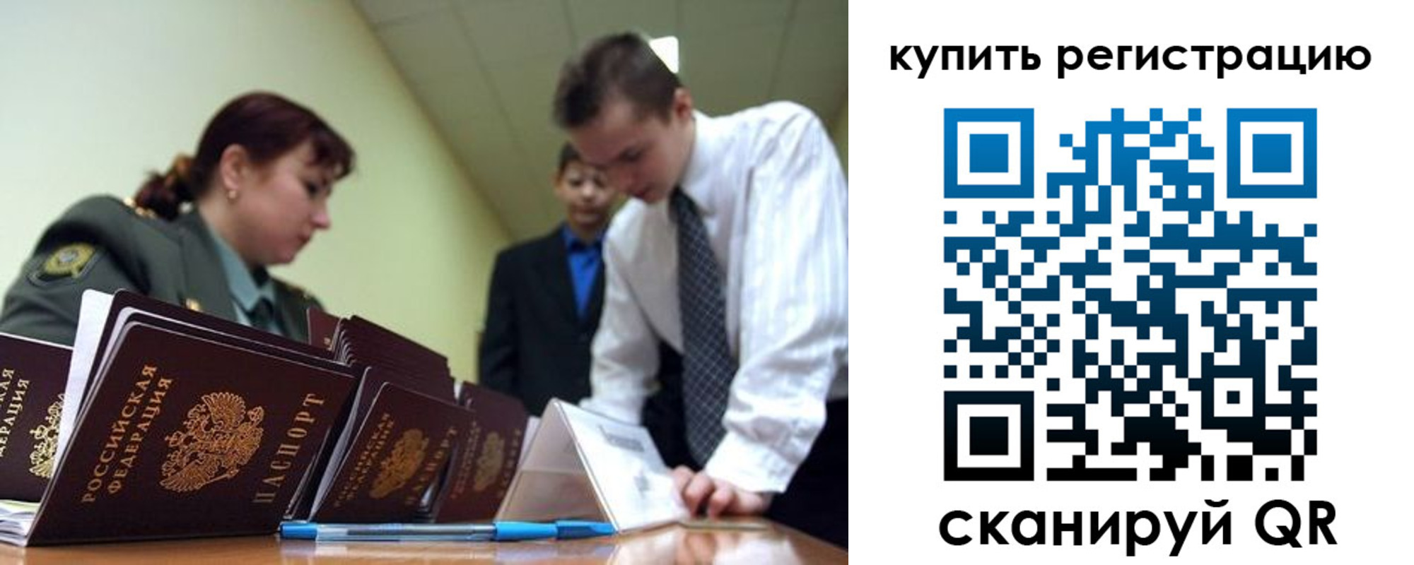 временная регистрация законно в Краснокамске